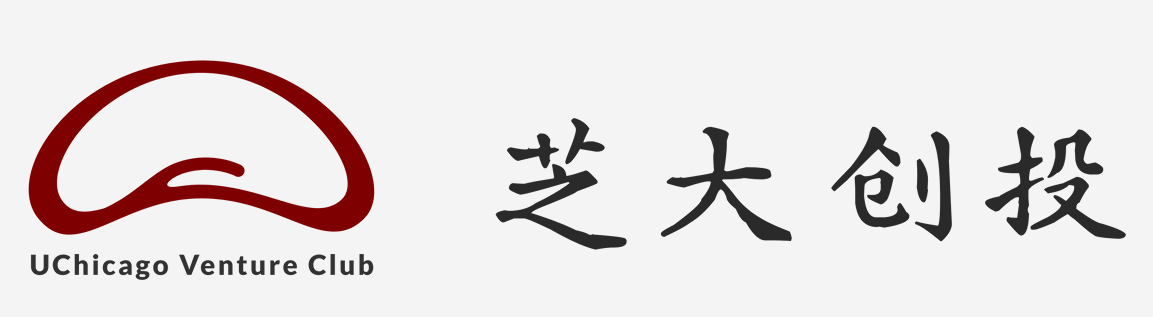 UChicago Venture Club 芝大创投